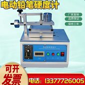 涂镀层台式 电动铅笔硬度计油漆涂层表面硬度计涂膜层划痕仪试验机
