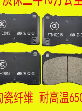 适配高端陶瓷前后刹车片长安欧尚A800 X70a CS15悦翔V5V7欧力威X6