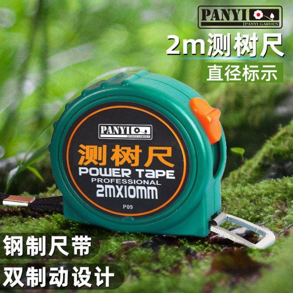 潘易园林测量工具测树尺卷尺围尺2米量树围园艺尺纤维