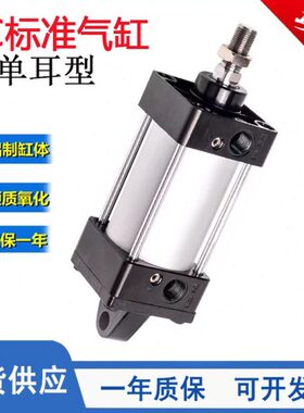 SC标准带磁单耳型气缸/SC32/40/50/63/80/100/125/160X25X50-S-CA