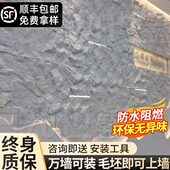 pu山岩石文化石背景墙仿石材仿岩石背景板大板文化石外墙砖岩石板