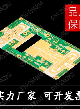 Rogers高频板 RO4350罗杰斯板材4350B打样 罗杰斯pcb批量加工制作