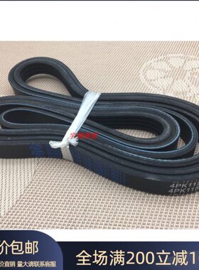 百灵达绣花机配件——电机皮带 4PK-1240 4PK*1250 6PK-1000