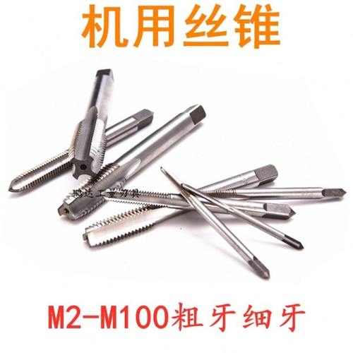 机用丝锥细牙 高速钢丝攻M15X2/M15X0.75/M16*1/M16*1.25/17*1.75
