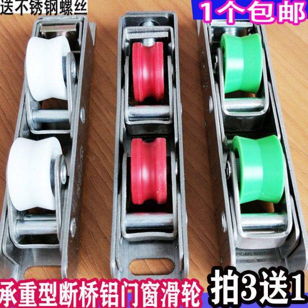 承重型断桥铝门窗滑轮不锈钢框架全钢轴承推拉移门轨道滚轮静音轮