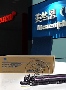 原装 柯尼卡美能达 C221 C221S C281 C7122 红色显影组件/仓/器