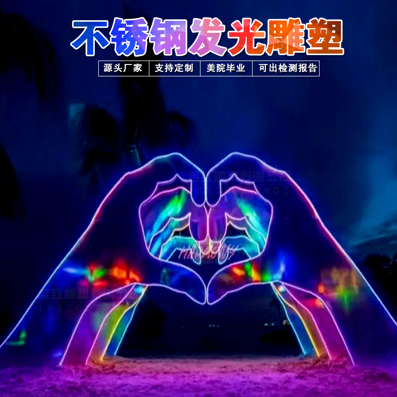 大型户外不锈钢金属发光爱心比A心雕塑定制厂家灯光景观园林大摆