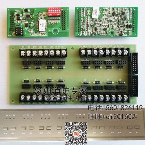 多线盘控制端子通讯信板JB3208GT手动联动控制器上海松江飞繁云安
