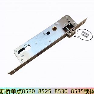 断桥铝合金门锁通用型锁体老式锁芯塑钢门窗执手锁8530/85358525