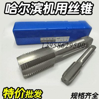 机用丝锥M25 26 28 29*0.75*1*1.25*1.75*2*3