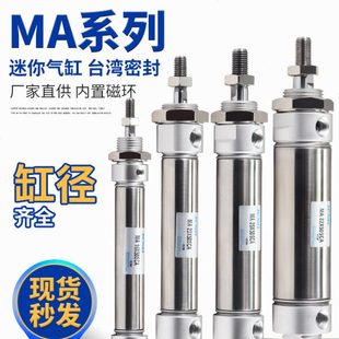 小型气动不锈钢迷你气缸MA16 75X125X100X150S