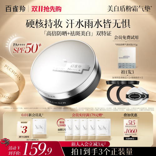 一盒=粉霜+美白淡斑精华+防晒