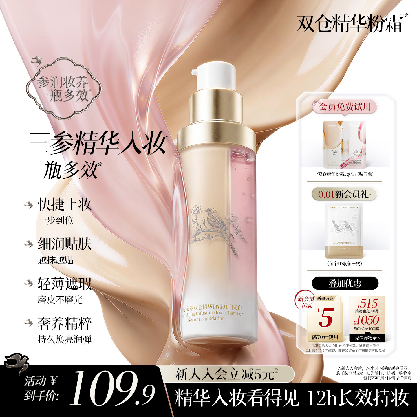 双仓锁鲜活1抹速成妆