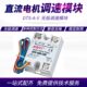 40A电机快慢控制调速器 24V直流电机调速模块无极调速25A DTS 10A