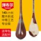 140cm弹布尔中高等工艺专业演奏新疆民族乐器整木制作送琴包配件