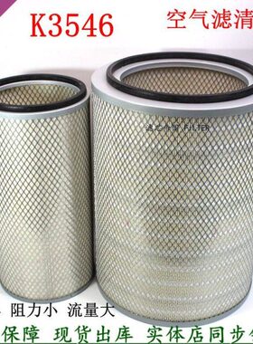 K3546空滤P181039 P114931 适配徐工XE700挖机空气滤清器配件风格
