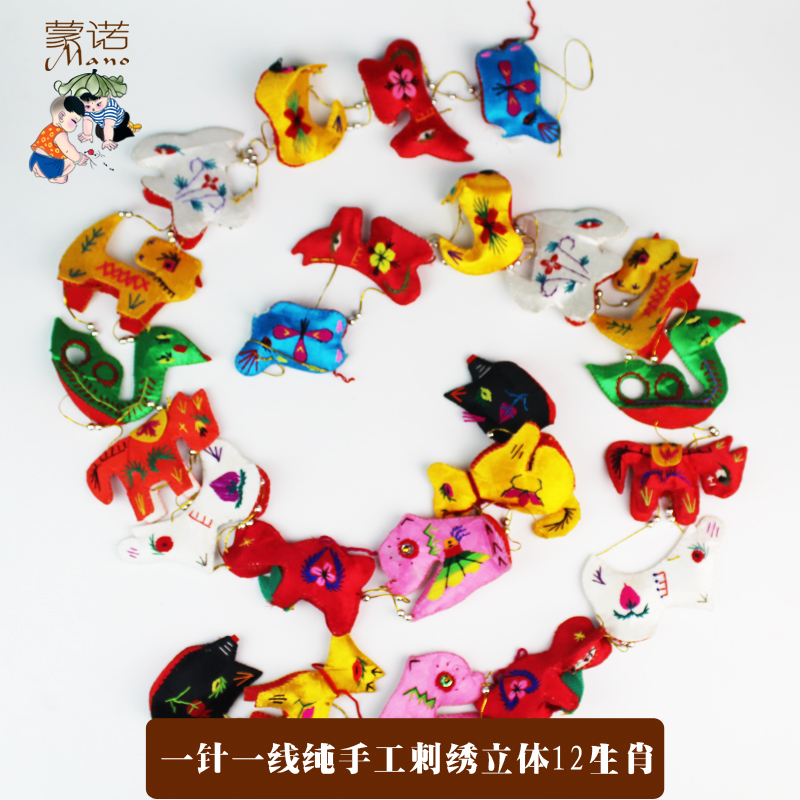 立体12生肖串纯手工o刺绣中国风布艺挂件特色手工艺品送朋友小挂