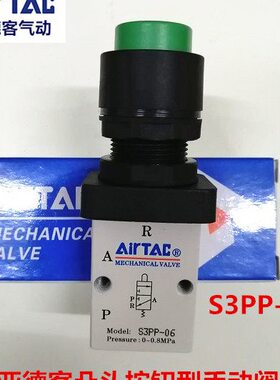 亚德客凸头按钮手动阀S3PP-06/M5/08平头按钮机械阀S3PF-06G R B