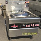 汇尔信商用大型电热大锅灶台食堂饭店铸铁大容量电炒锅炸锅大功率