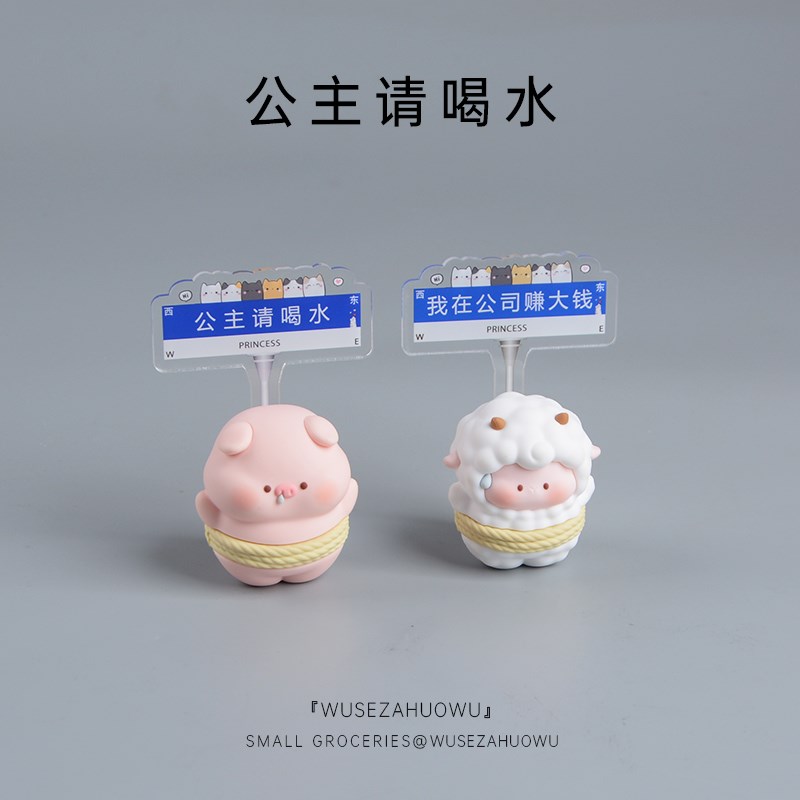 【公主请喝水】工位摆件情绪稳定C神器解压可爱小猪装饰办公桌桌