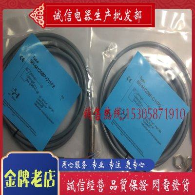 CX 接近开关传感器 BN-M1208P-C11P2 现货供应 质保一年