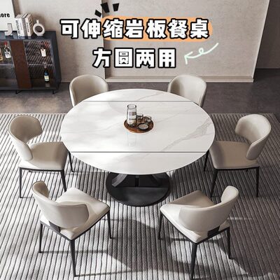 玛速德利丰岩板可伸缩圆餐桌现代简约轻奢小户型家用多功能吃饭桌