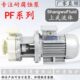 PF25 DN25强耐腐蚀泵 1.1KW耐腐蚀输送泵 120型耐腐蚀离心泵