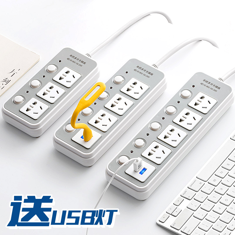 多功能带线插板排插家用宿舍办公电源开关3/4/5M插位5/10米usb插