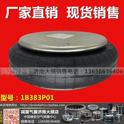 1B383P01水泥预制件震动平台重型转动机械隔振抗震发电厂振动设备