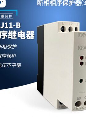XJ11-B断相相序保护器/电压相序多功能保护器/三相电源监视继电器