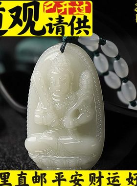 和田玉吊坠本命佛招财菩萨12十二生肖属龙守护神男女士款玉石牌子