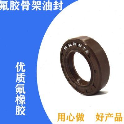 氟胶油封14*22*5  14x26x6 14-26-7 14/22/5耐高温耐腐蚀油封