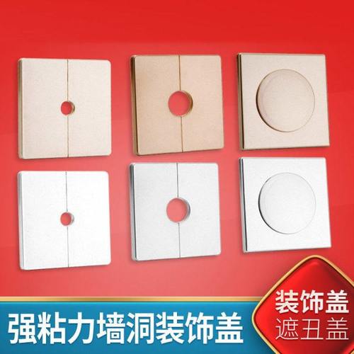 墙体洞口堵盖空调管子装饰遮挡水管燃气暖气下水管道遮丑堵洞神器