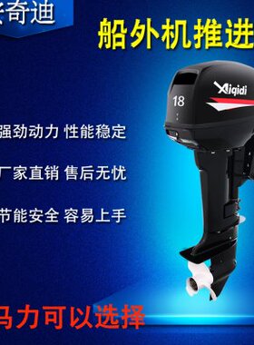 安奇迪船用二四冲程推进器船外机舷外机挂桨机玻璃钢船动力螺旋桨