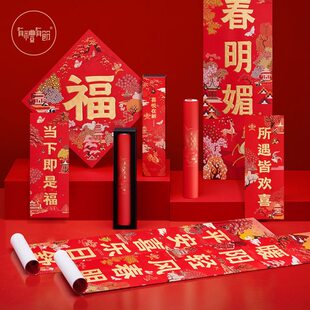 有礼有节喜悦在新2024新款国潮新年对联福字春节龙年过年家用春联