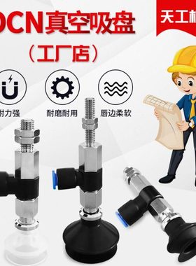 ZPR20BN-08-A6  ZPR20BS-08-A6 气动真空吸盘 ZPR20BGS/BGN-08-A6