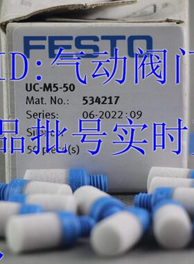 FESTO消声器 UC-M5-M7-1/8-1/4-3/8 165003 161418 161419 165004