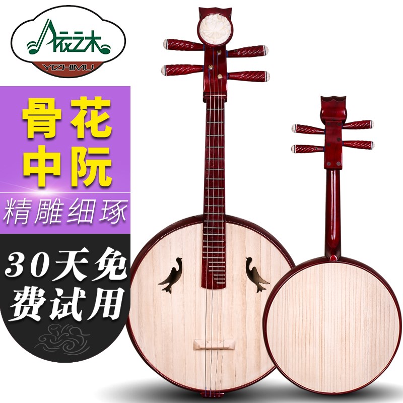硬木中阮依之木硬木骨花中阮苏州民D族中阮乐器苏州传统工艺手工
