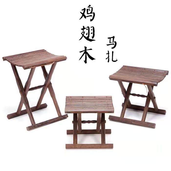 鸡翅木马扎手提木质折叠凳子木质马扎便R捷是携带木质凳子