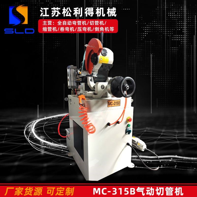 半自动台式c切管机厂家供应无毛刺管材切割机315气动切管机