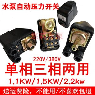 现货水泵压力开关单相三相水压开关水泵自动开关机械式压力开关JS