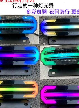 300通用电动车深远通用009新骑士电动车尾灯幻彩尾灯国标A8T90A7