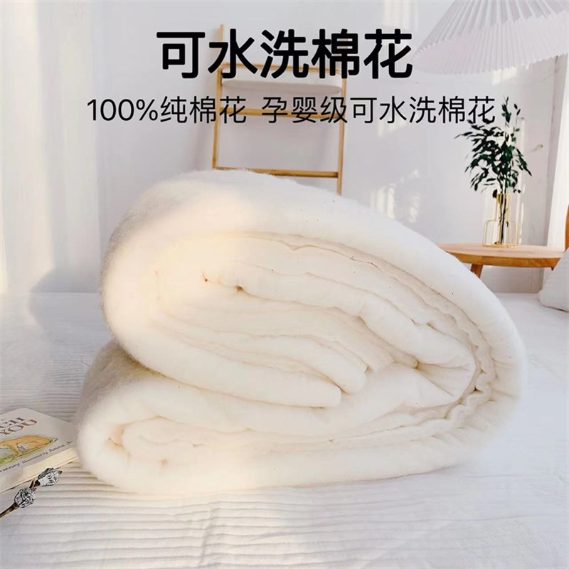水洗棉花一整张压缩定型棉 填充被子D填充棉100% 可水洗棉絮 被芯