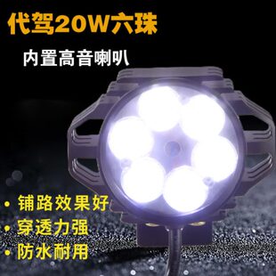 48V代驾车超亮远聚光前防水大灯折叠电动内置喇叭二合一通用厂家