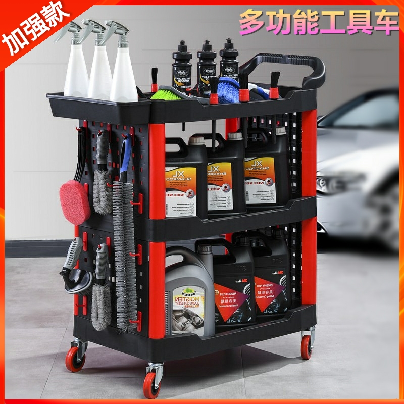 洗车店汽车美容工具车o多功能手推车塑料三层移动收纳架子4S店专