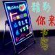 创意黑板悬挂式 广告牌展示水牌发光字招牌 店铺餐厅菜单宣传板立式
