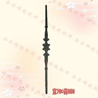 欧式铁艺楼梯立柱配件 铸铁扶手柱花零件70*850 现货供应品种齐全