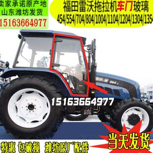适用雷沃拖拉机配件福田车门窗玻璃配件玻璃大全农机配件雷沃欧豹