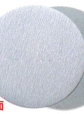 1寸2寸3寸4寸5寸7寸9寸白砂植绒砂纸片拉绒片自粘圆形砂纸背绒片