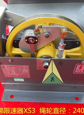 电梯限速器OX-240/XS3限速器底坑涨绳轮0X-240 XS12B XS3 轮φ240